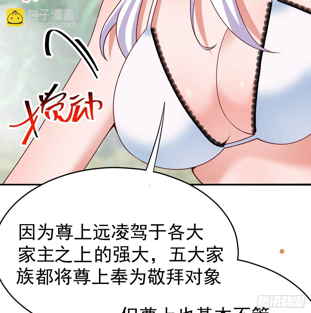 204回-玦哥不要啊76