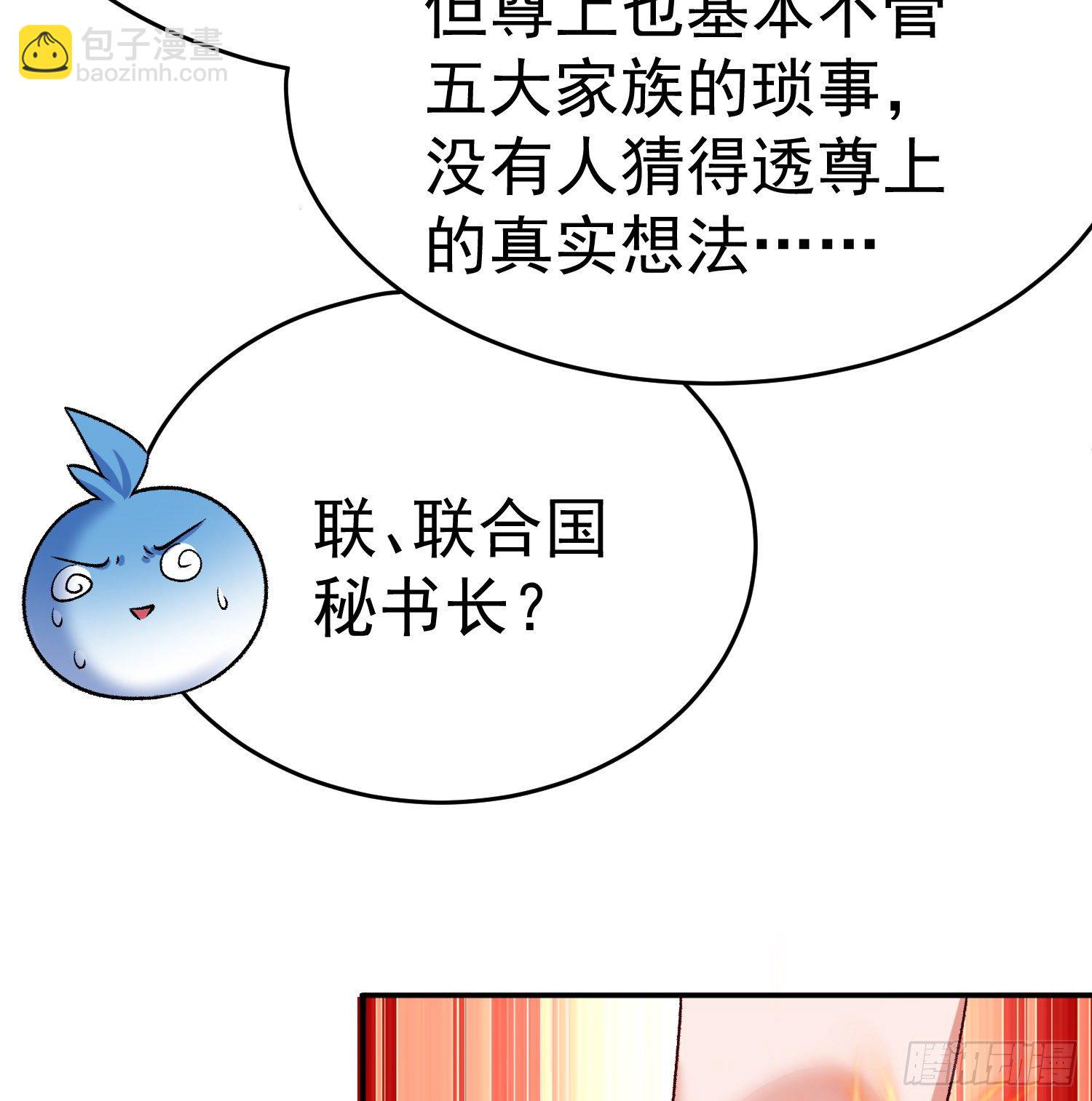 204回-玦哥不要啊77