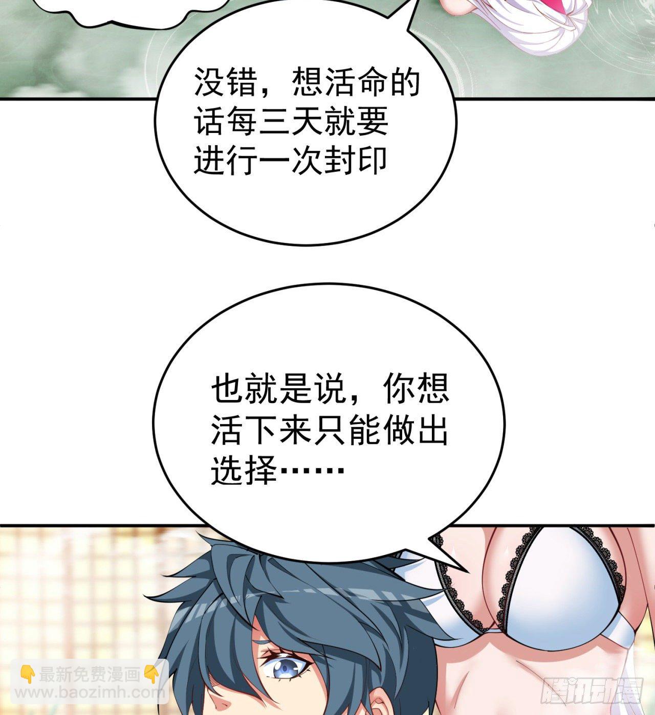 204回-玦哥不要啊81