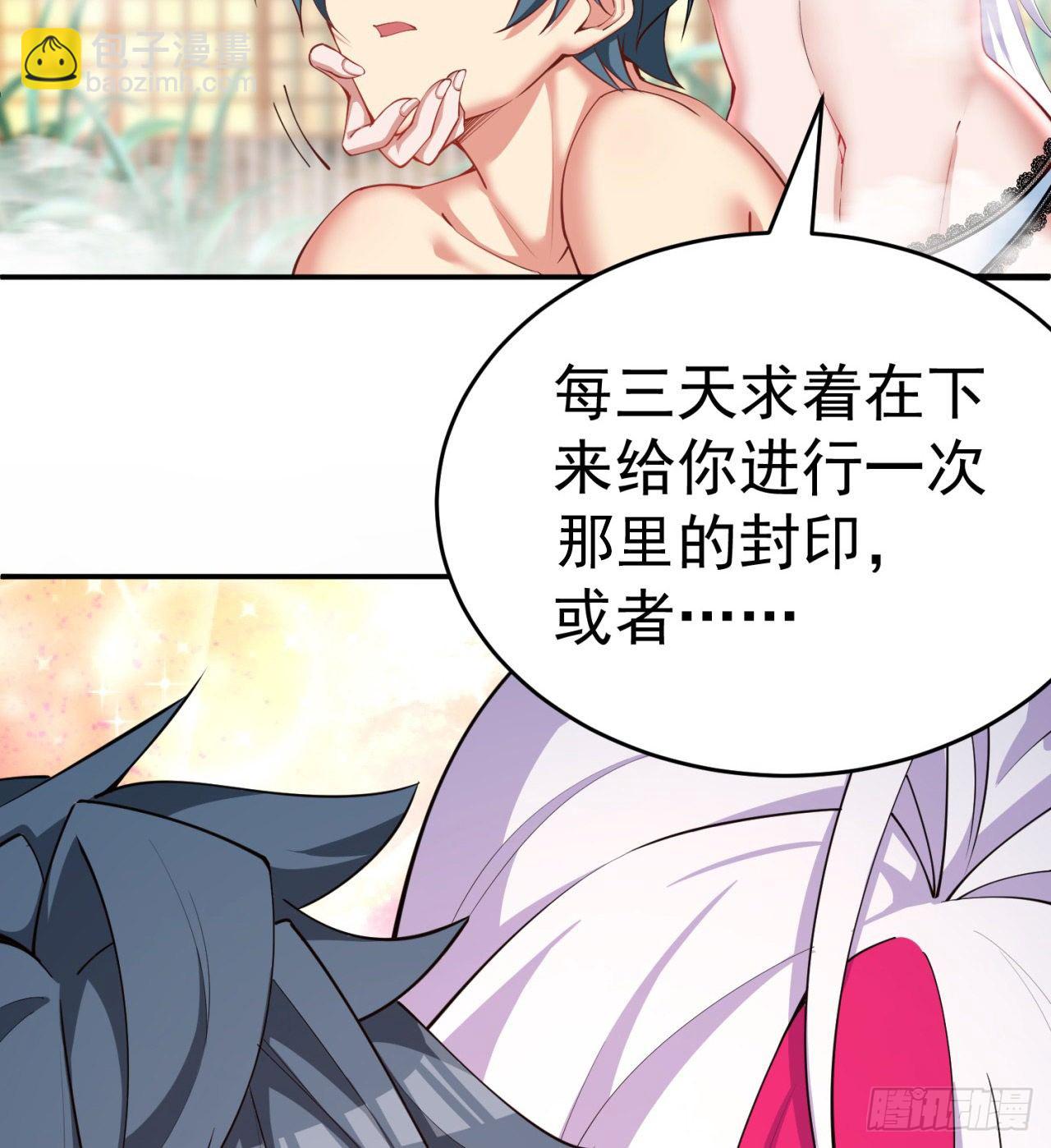 204回-玦哥不要啊82