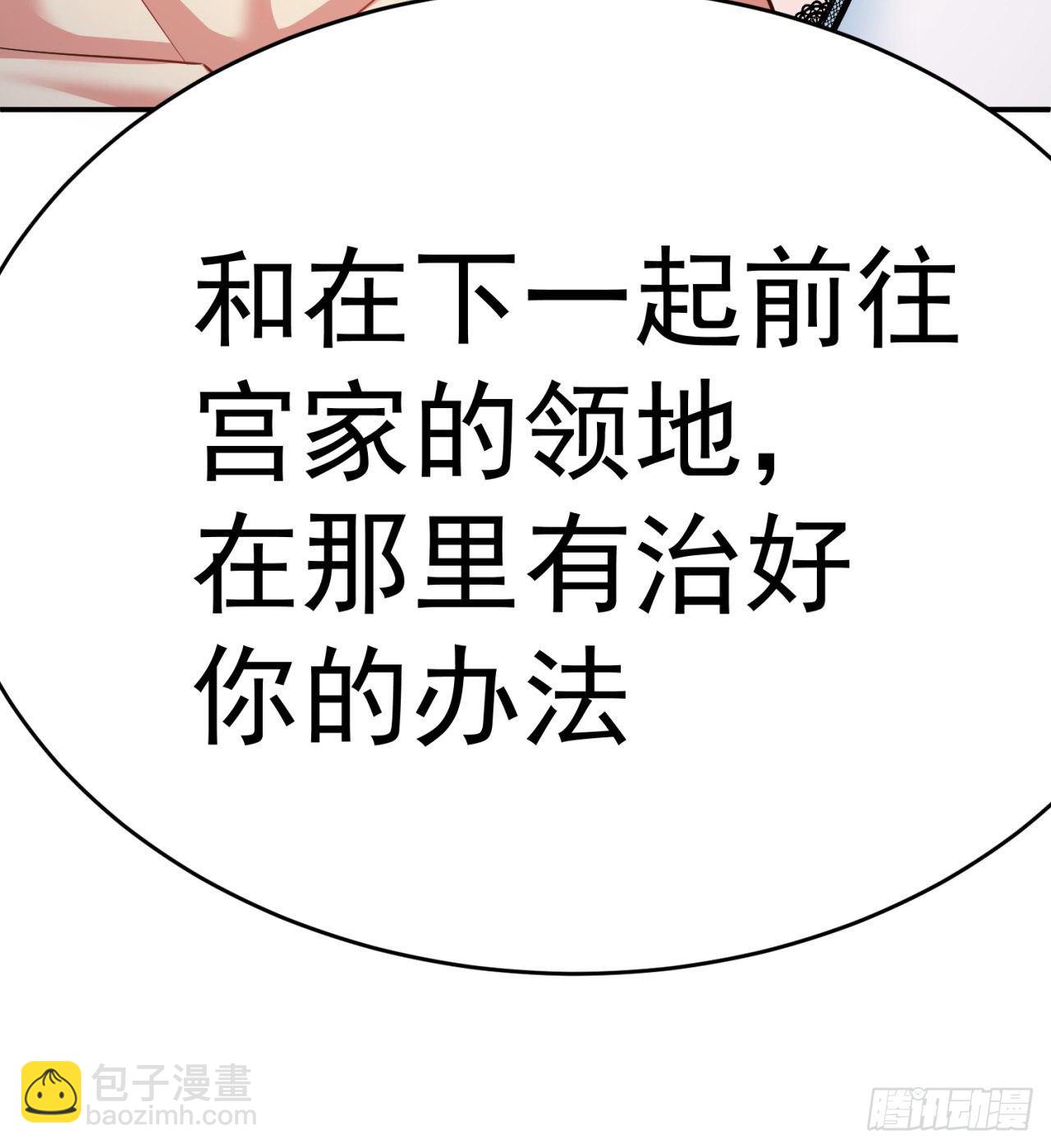 204回-玦哥不要啊84