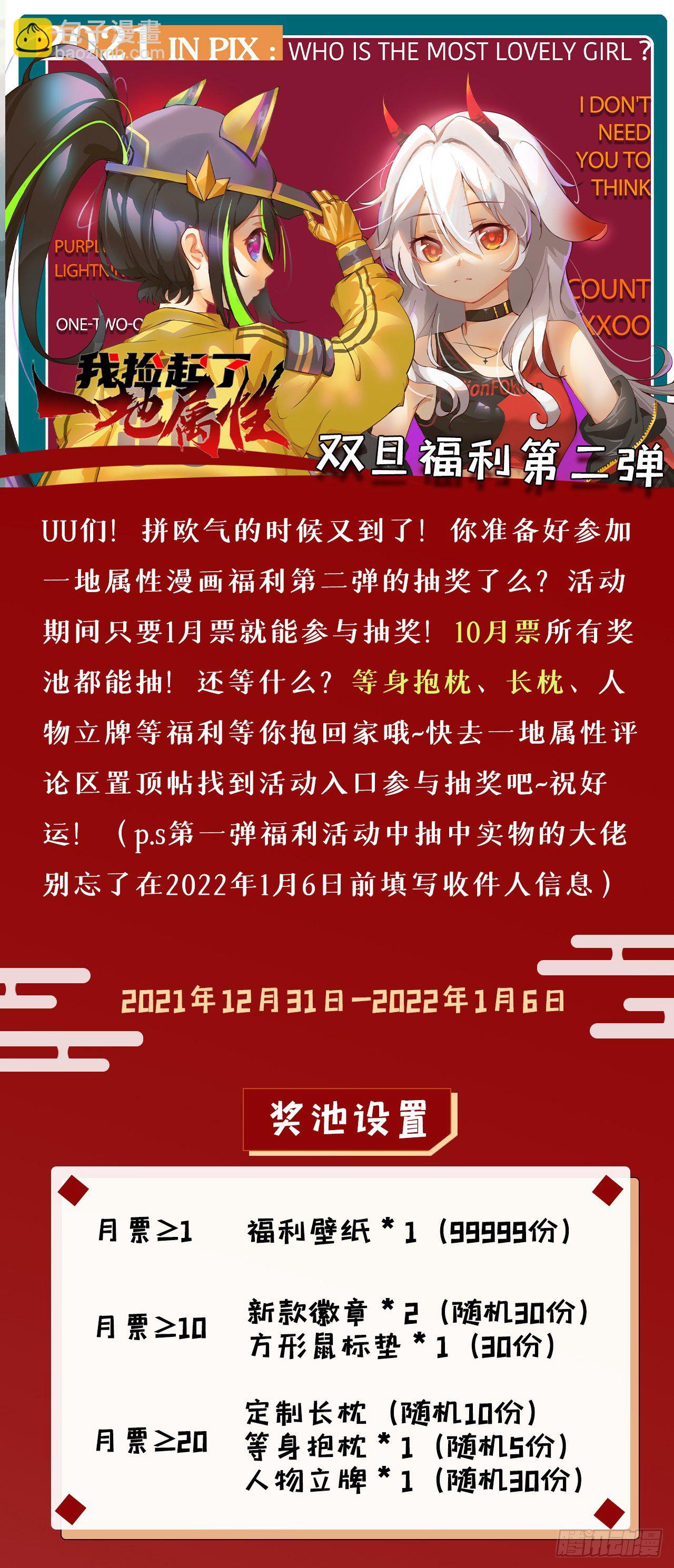 204回-玦哥不要啊85