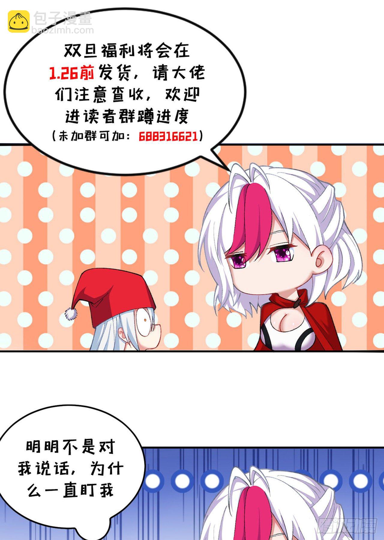 204回-玦哥不要啊88