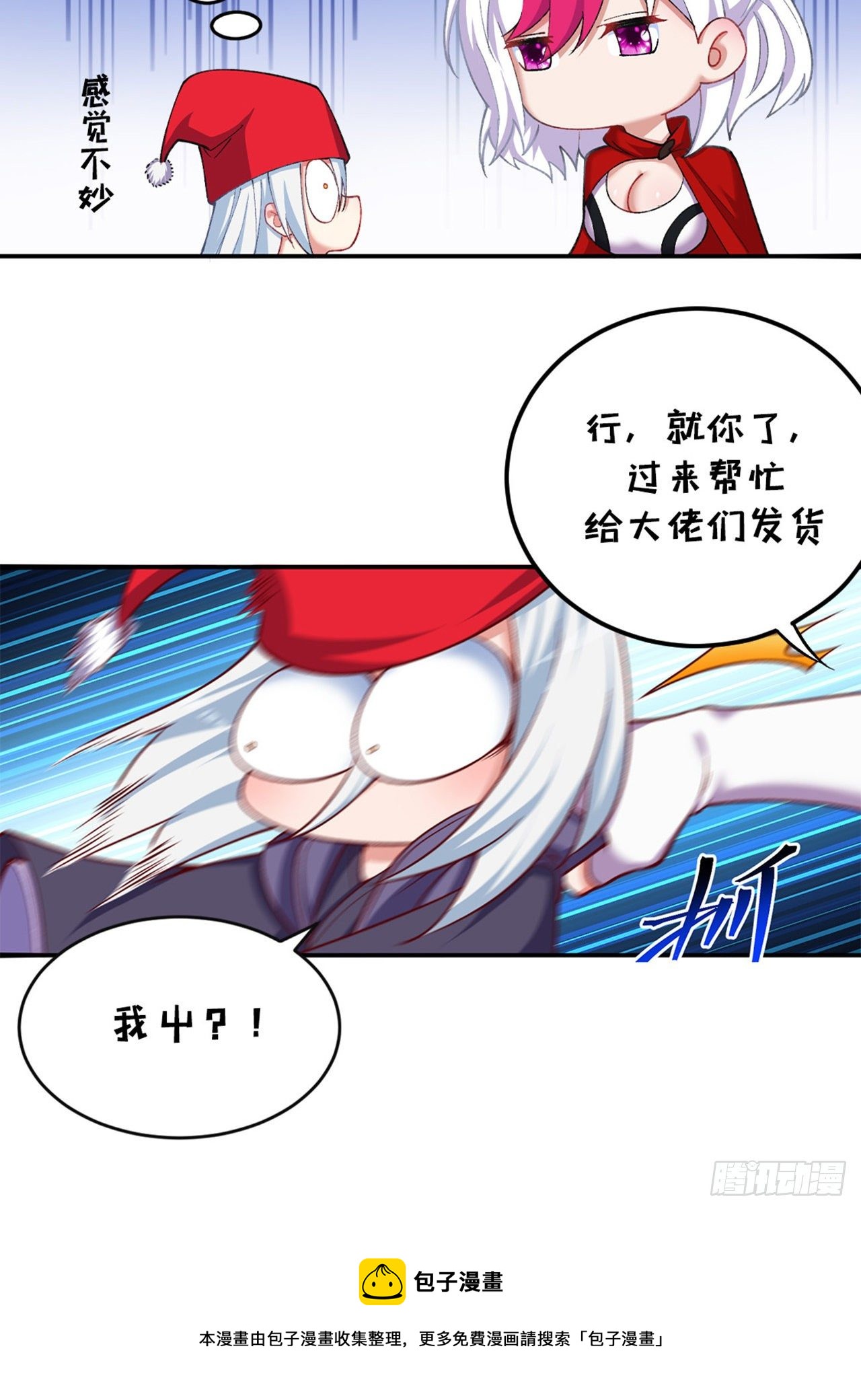204回-玦哥不要啊89
