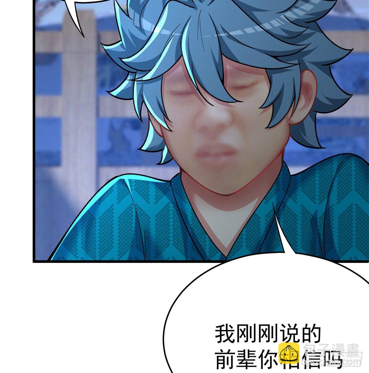 205回-在下定会护你周全10
