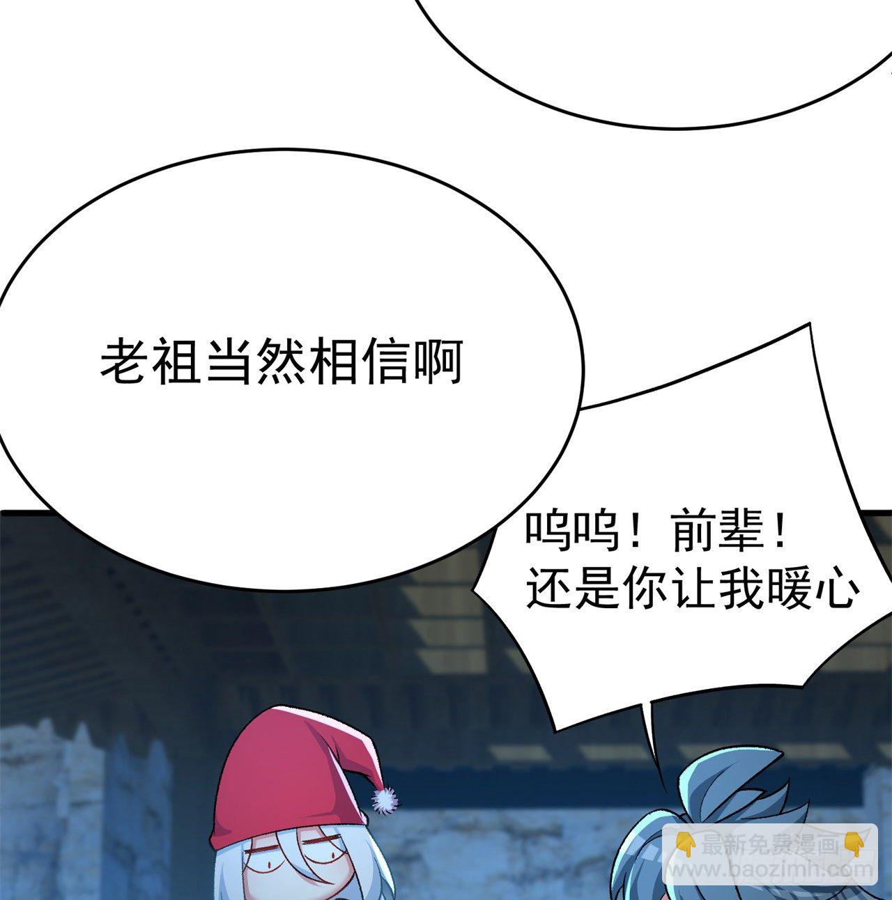 205回-在下定会护你周全11