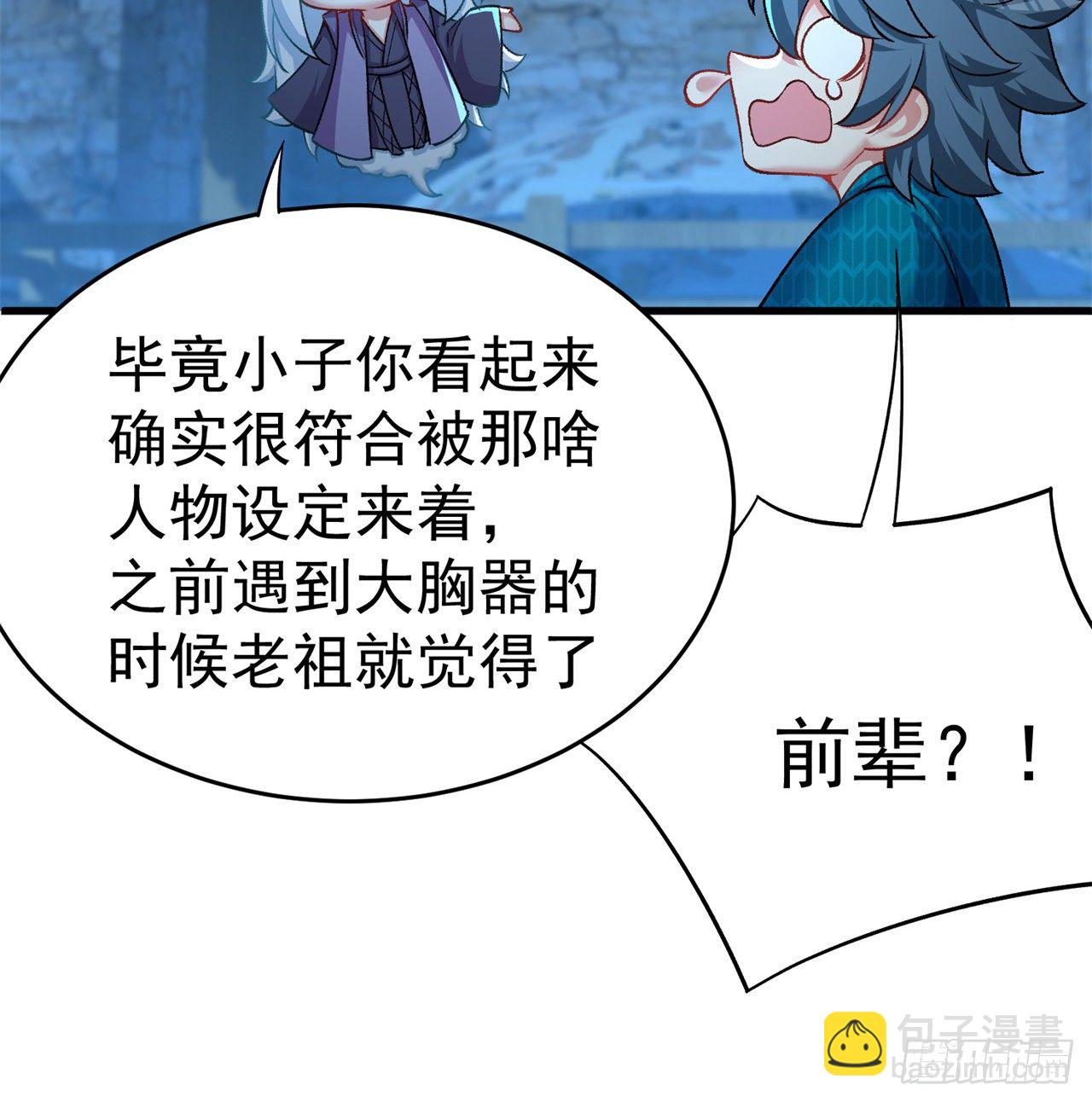 205回-在下定会护你周全12