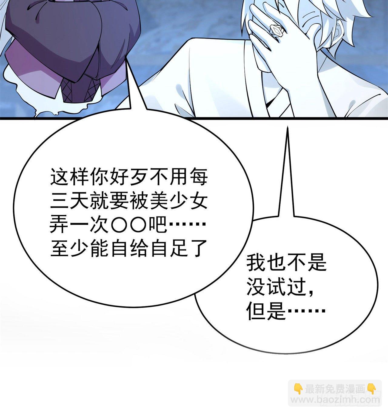 205回-在下定会护你周全14