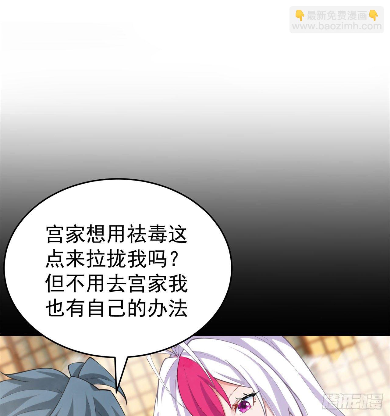 205回-在下定会护你周全15