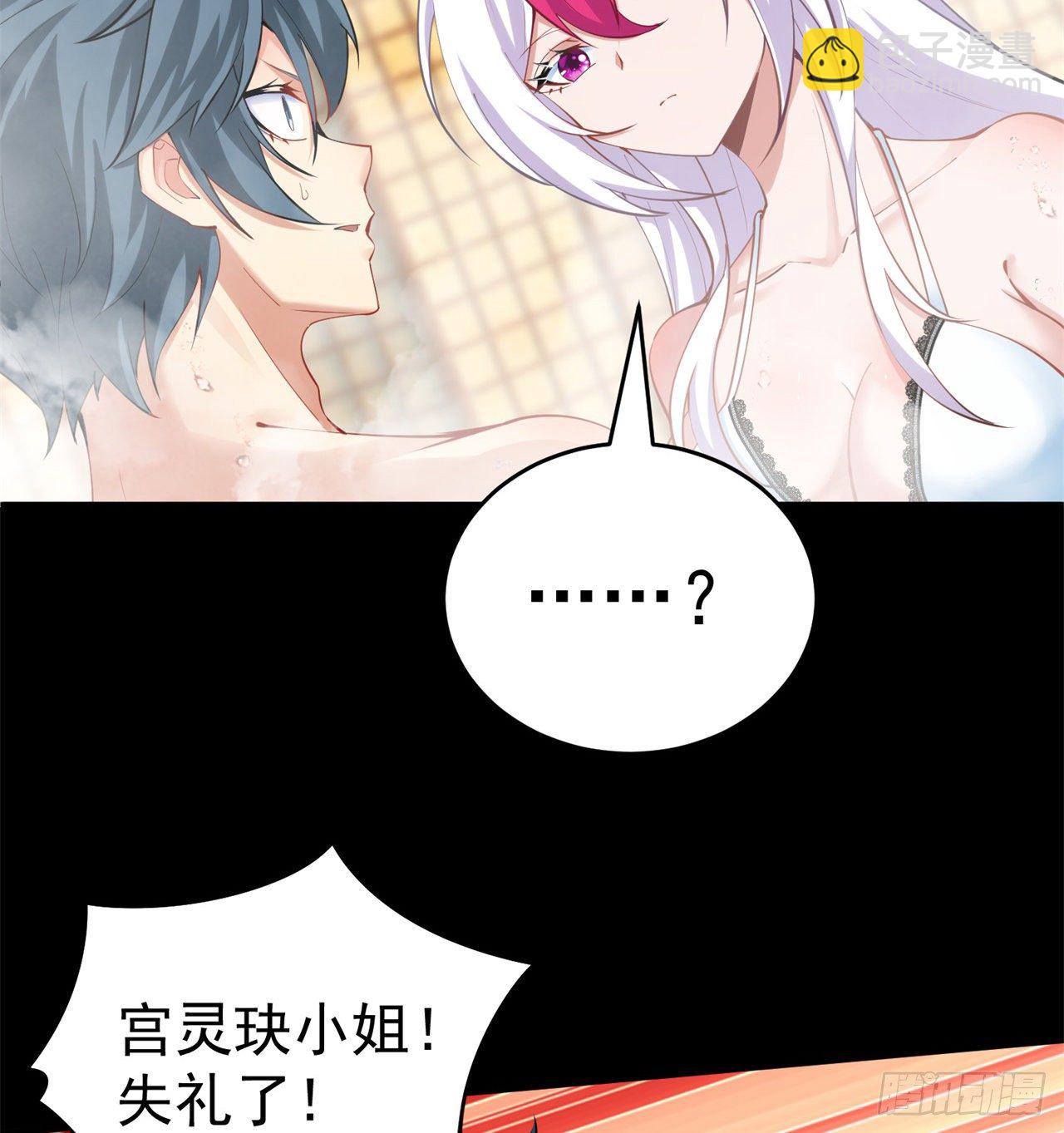 205回-在下定会护你周全16