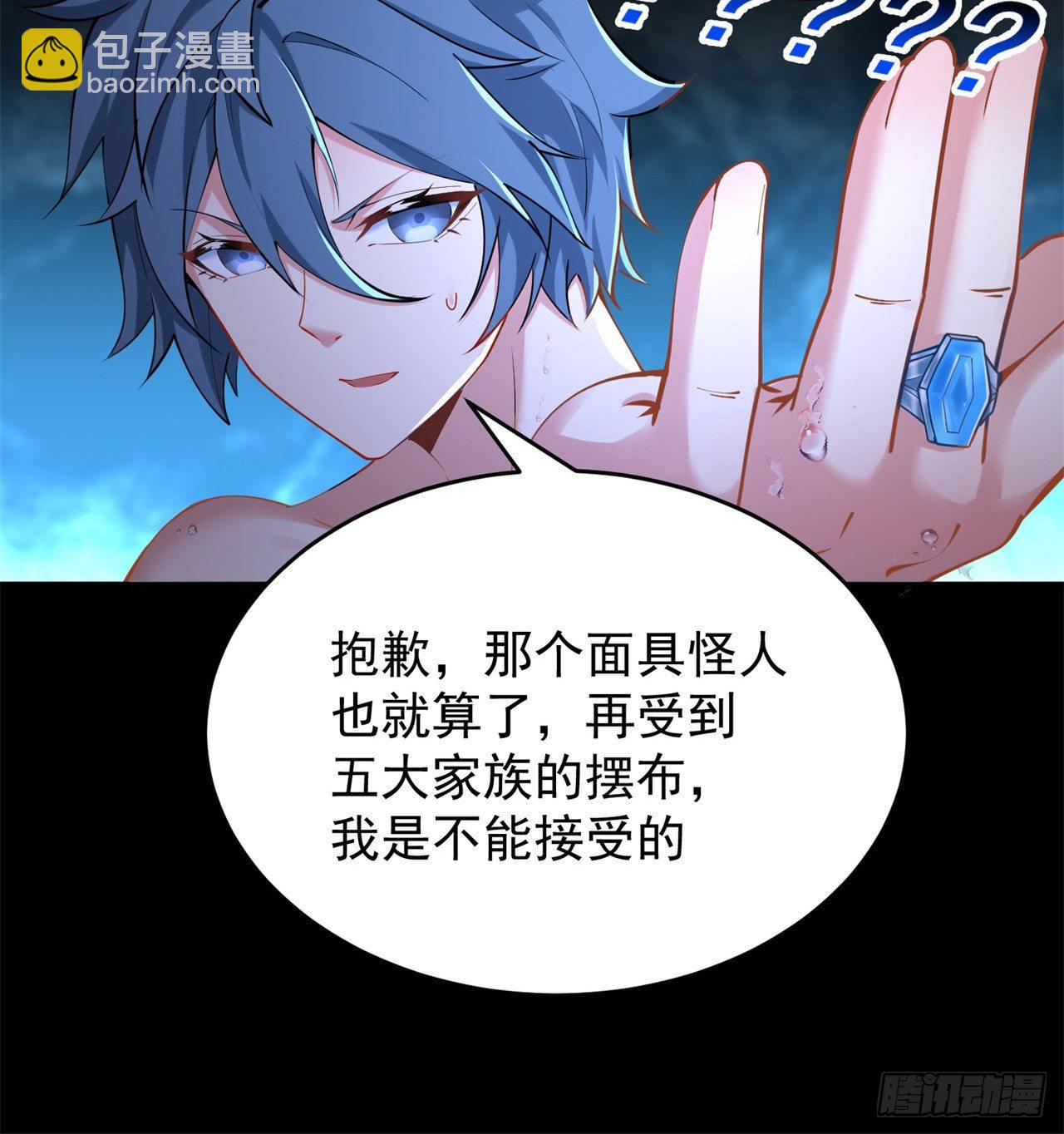 205回-在下定会护你周全19