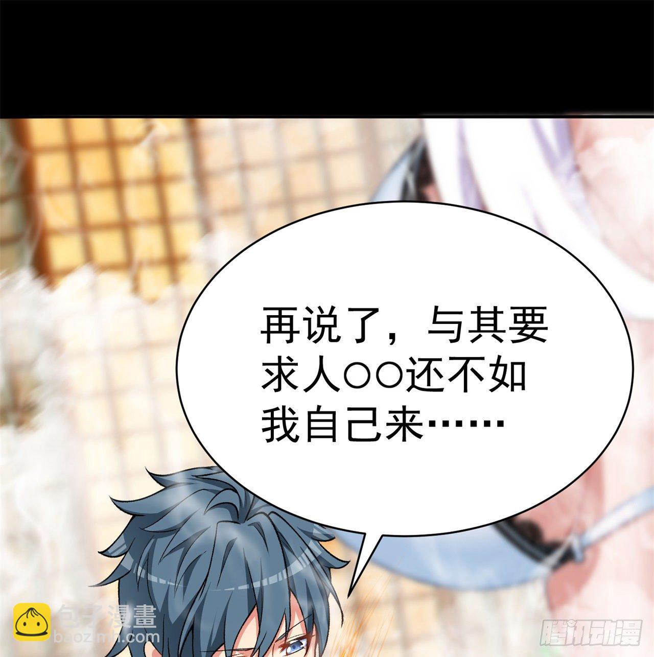 205回-在下定会护你周全20
