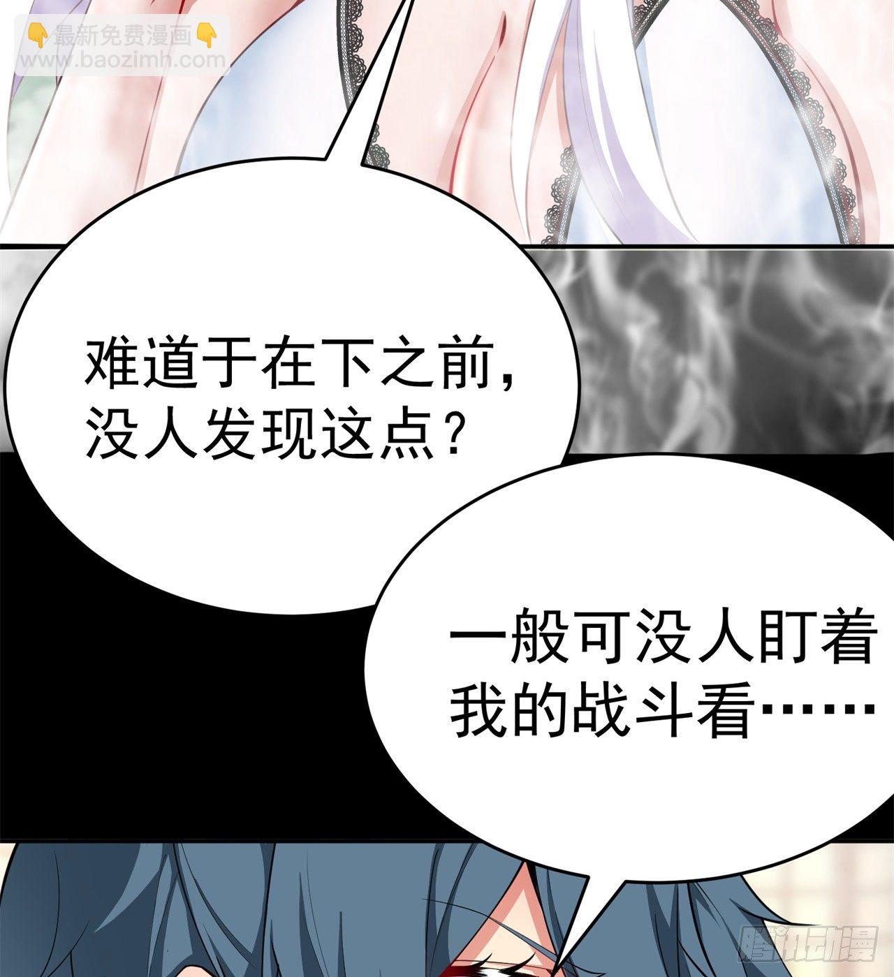 205回-在下定会护你周全28