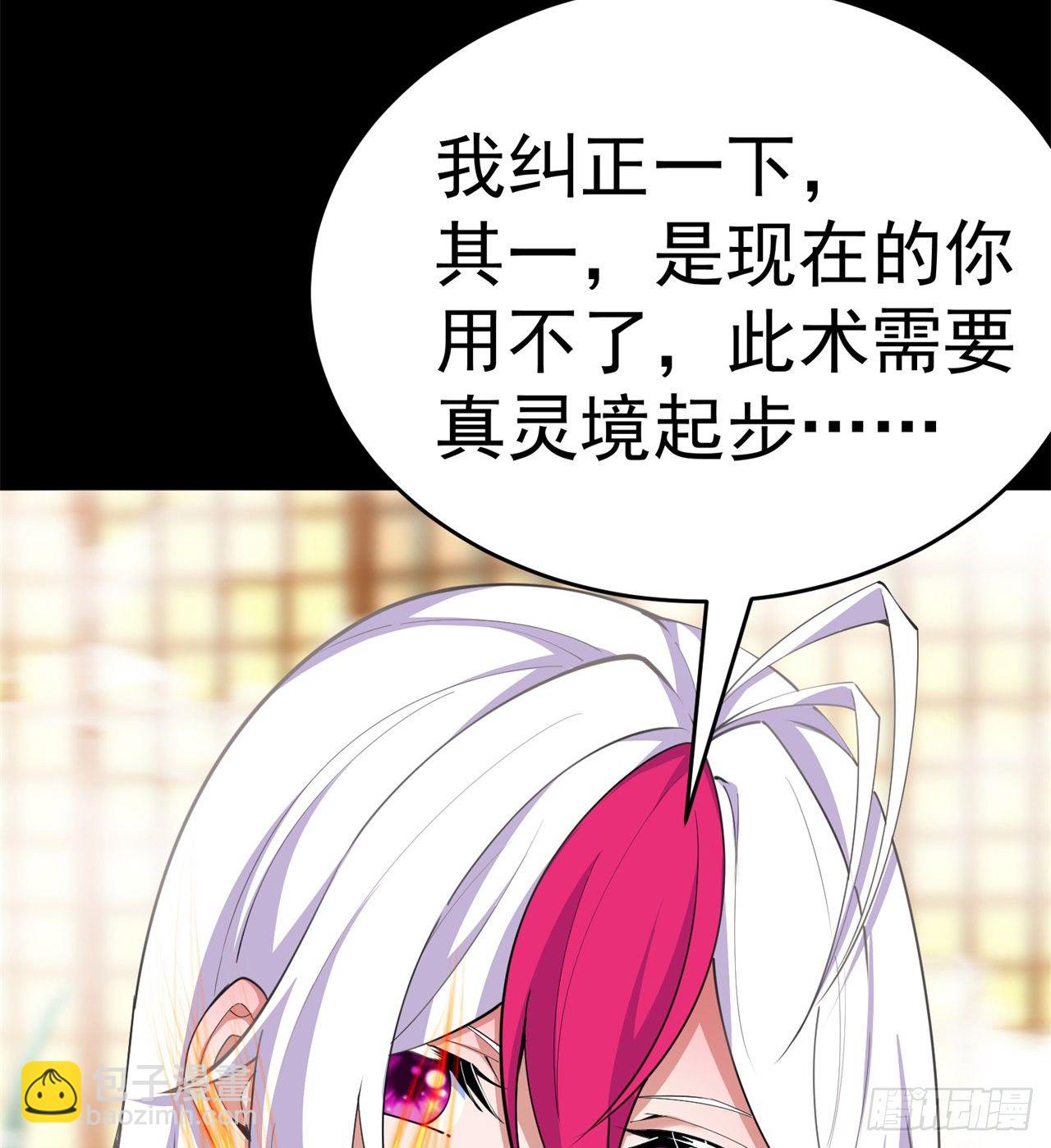 205回-在下定会护你周全30