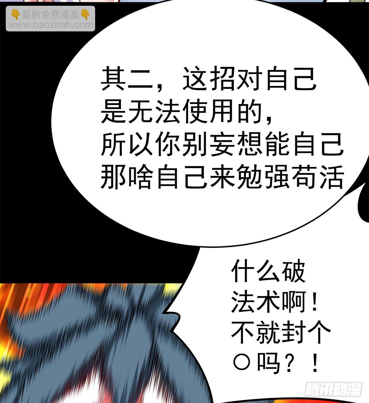 205回-在下定会护你周全32