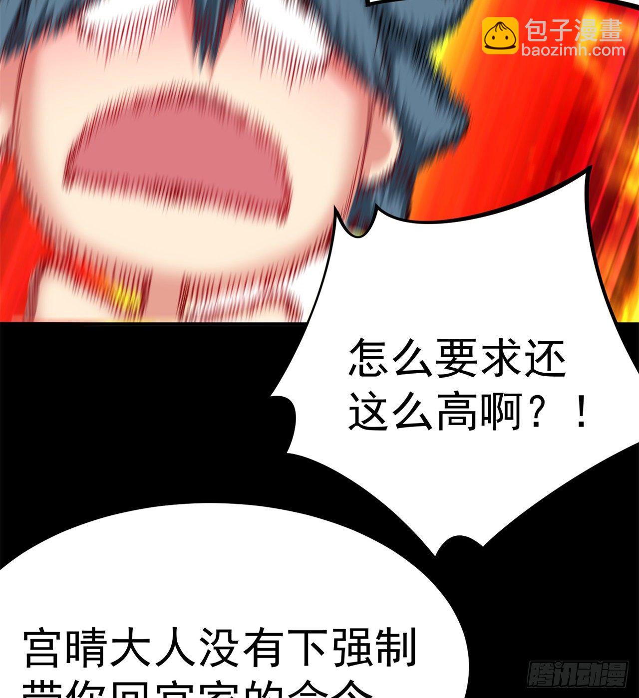 205回-在下定会护你周全33