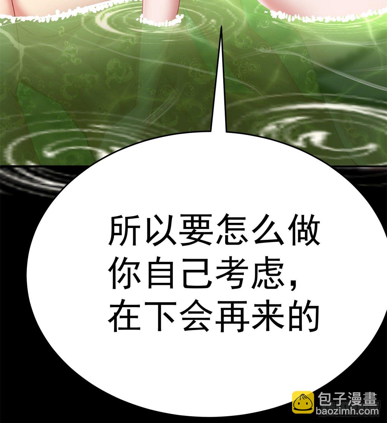 205回-在下定会护你周全35