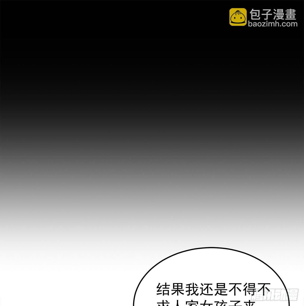 205回-在下定会护你周全36