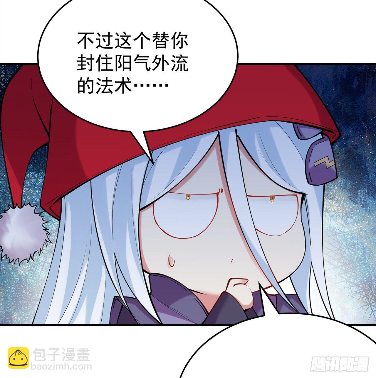 205回-在下定会护你周全38