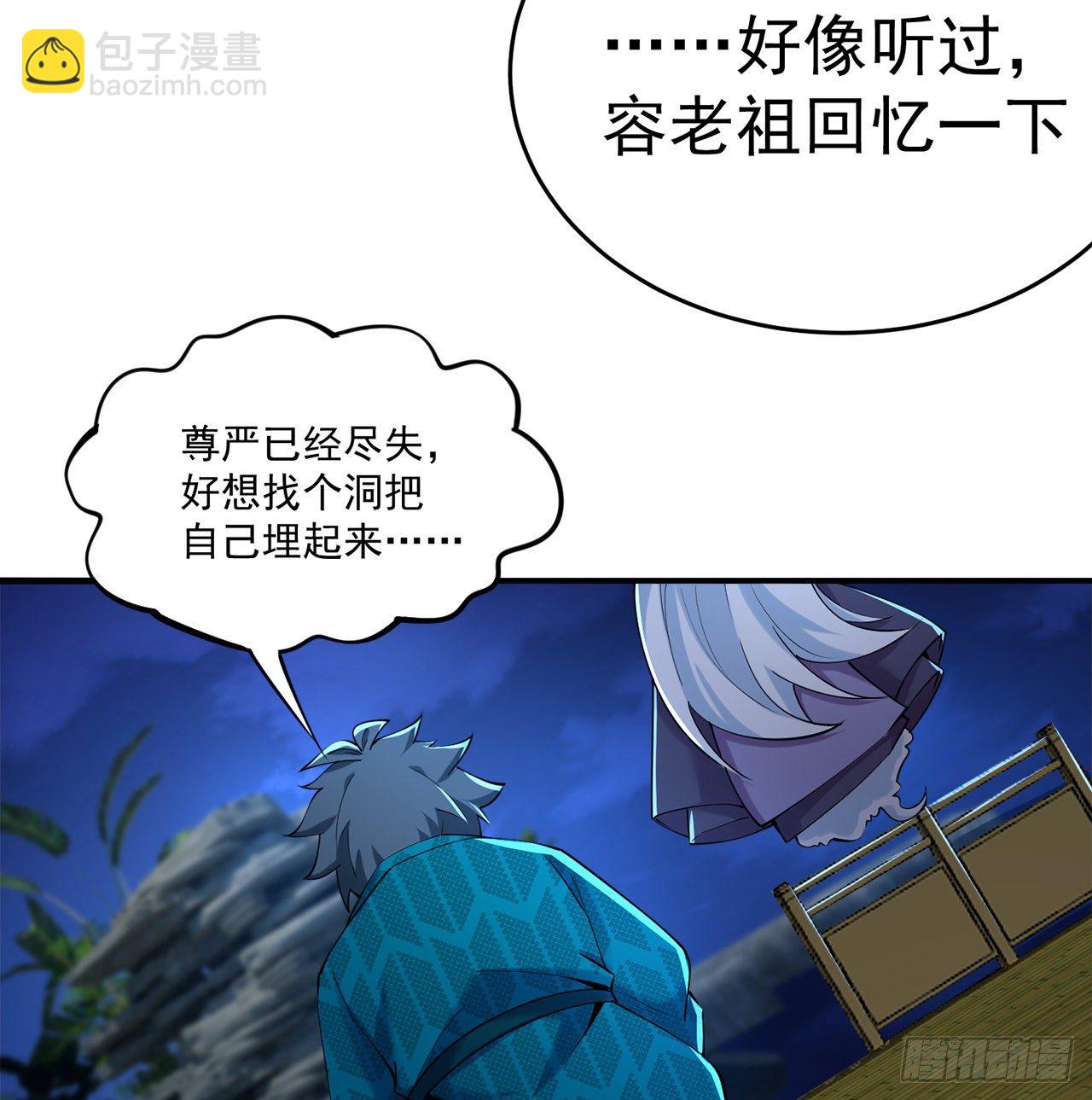 205回-在下定会护你周全39