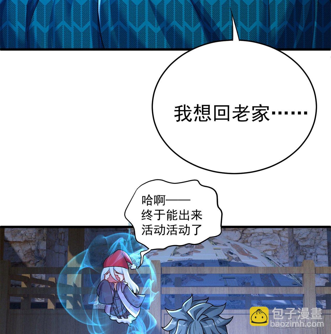 205回-在下定会护你周全4