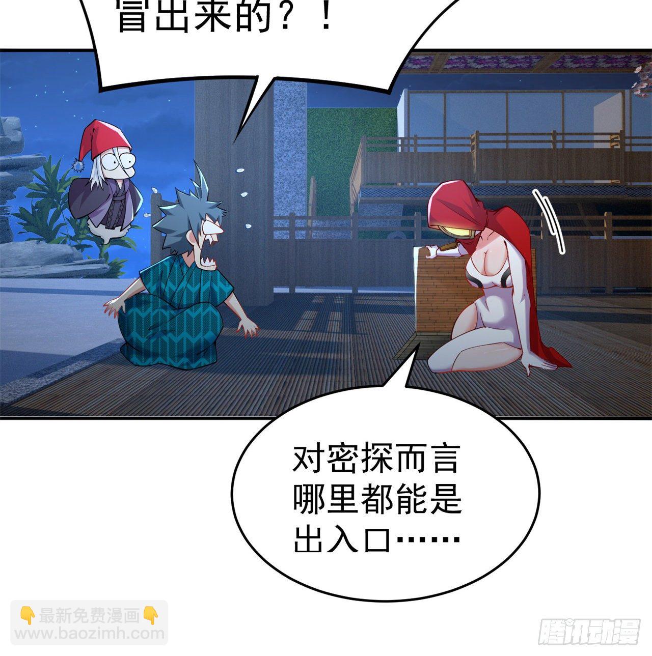 205回-在下定会护你周全43