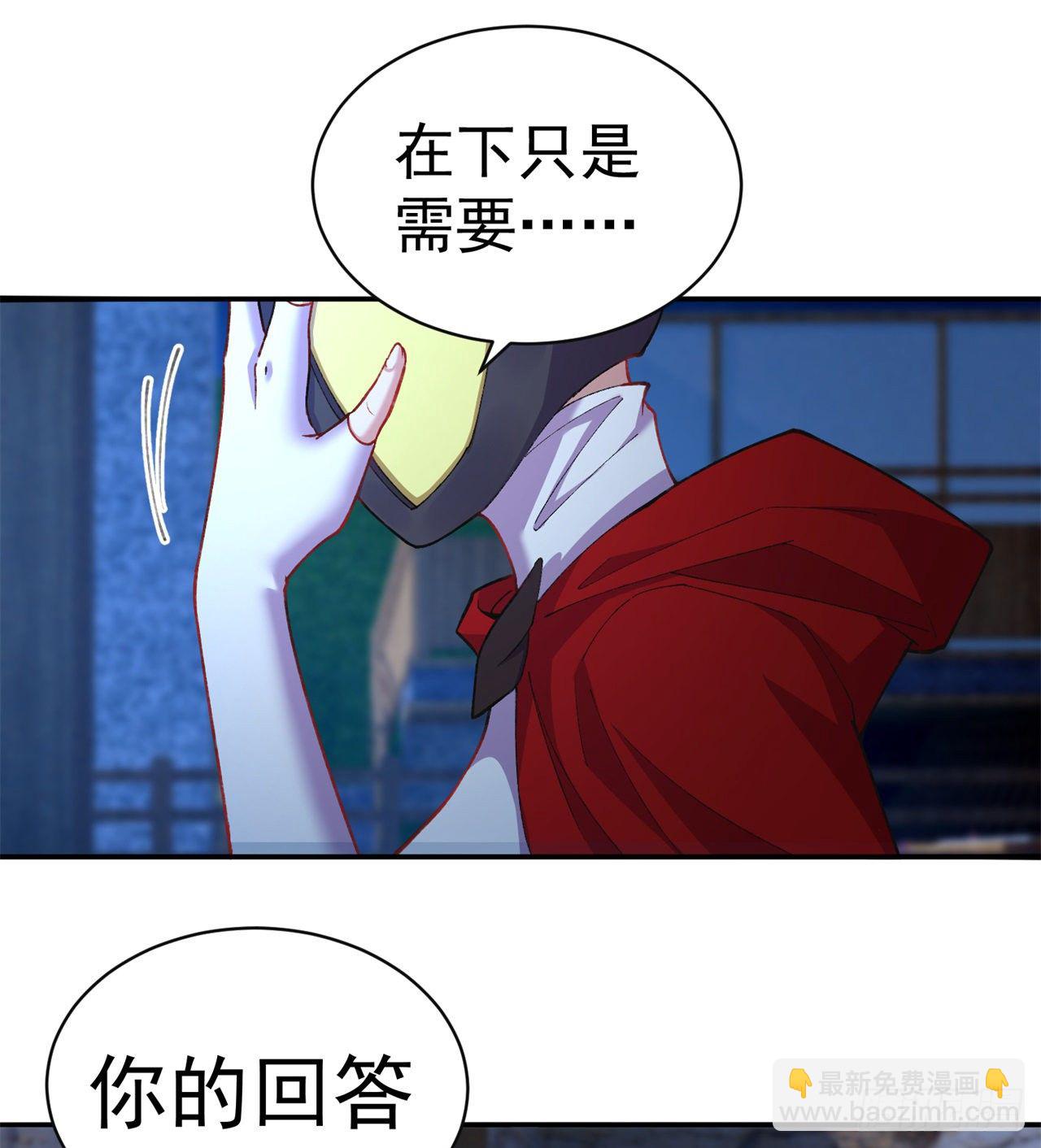 205回-在下定会护你周全44