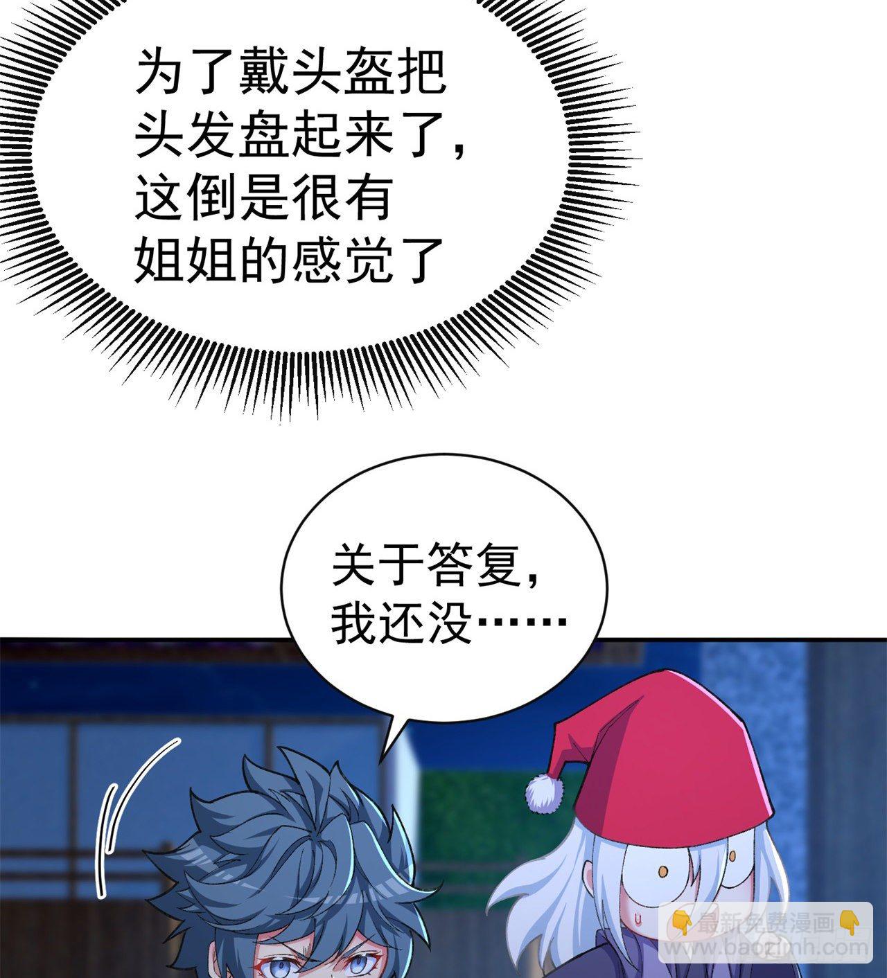205回-在下定会护你周全47