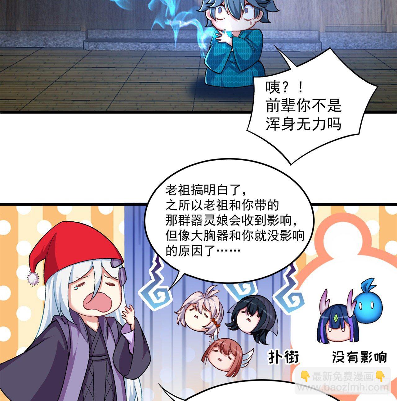 205回-在下定会护你周全5