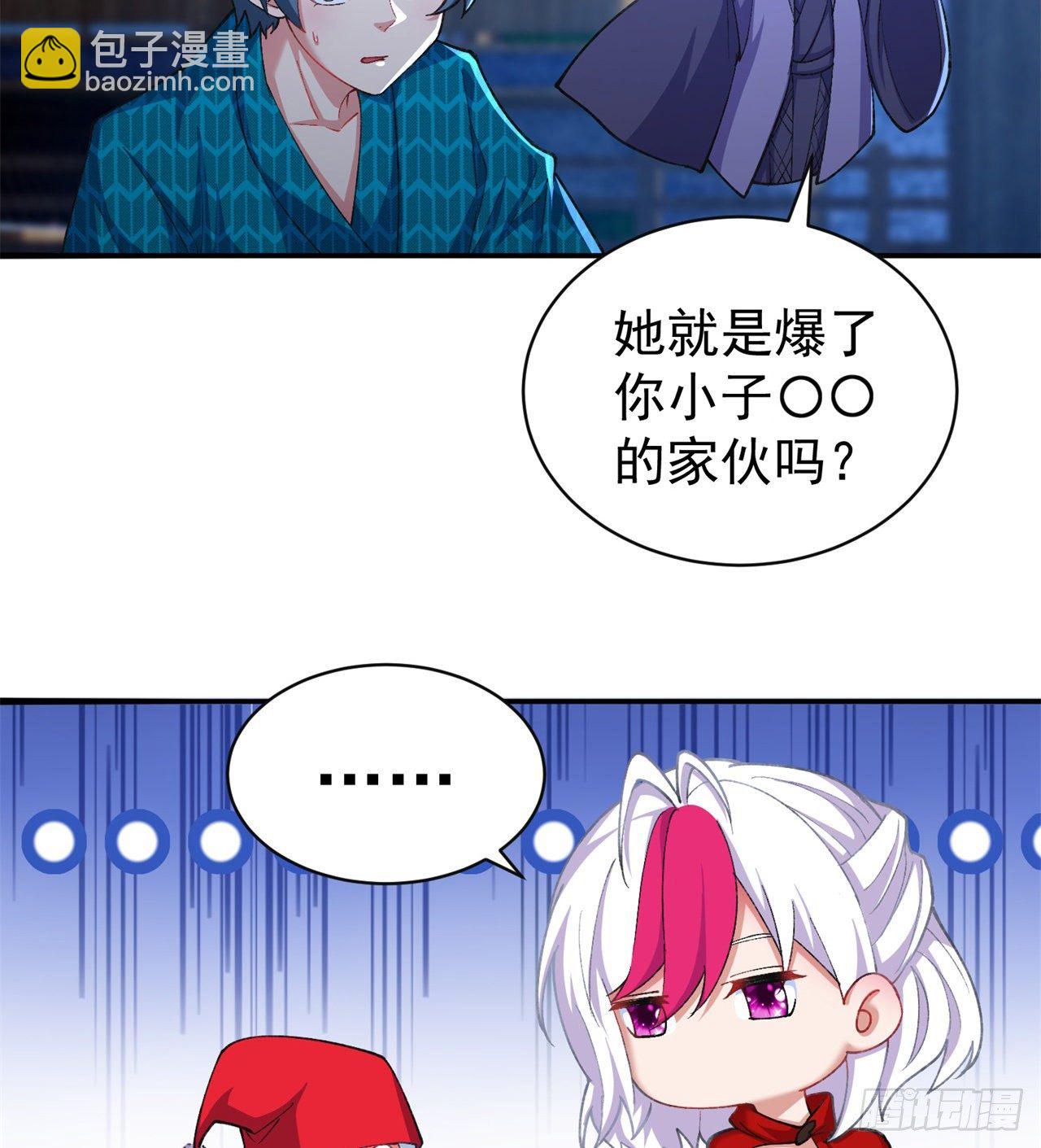 205回-在下定会护你周全52