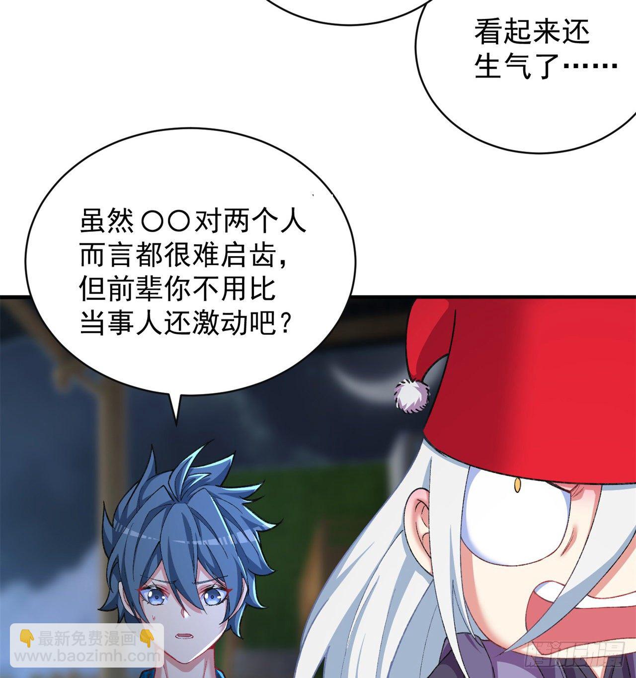 205回-在下定会护你周全55