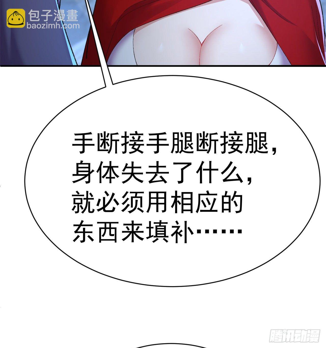 205回-在下定会护你周全58