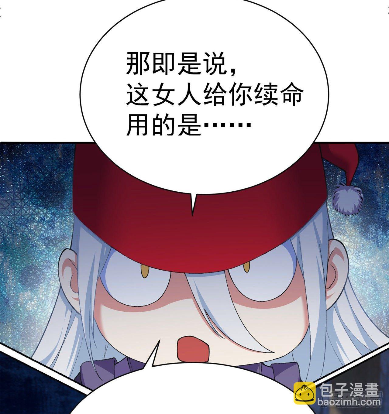 205回-在下定会护你周全59