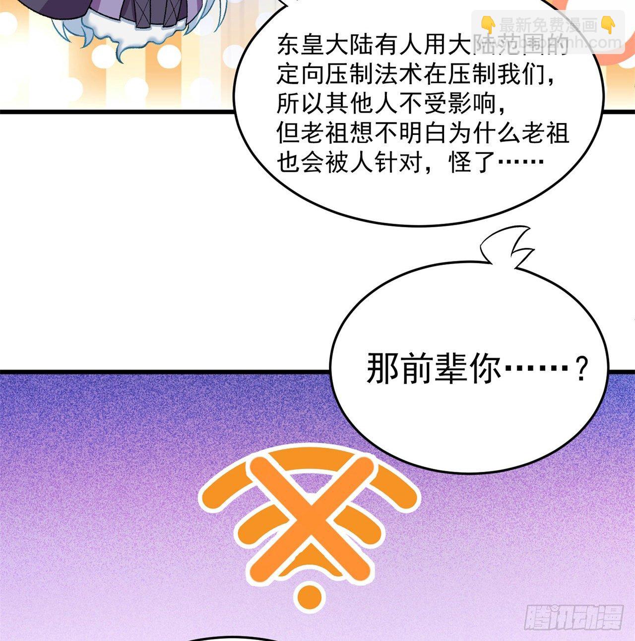 205回-在下定会护你周全6