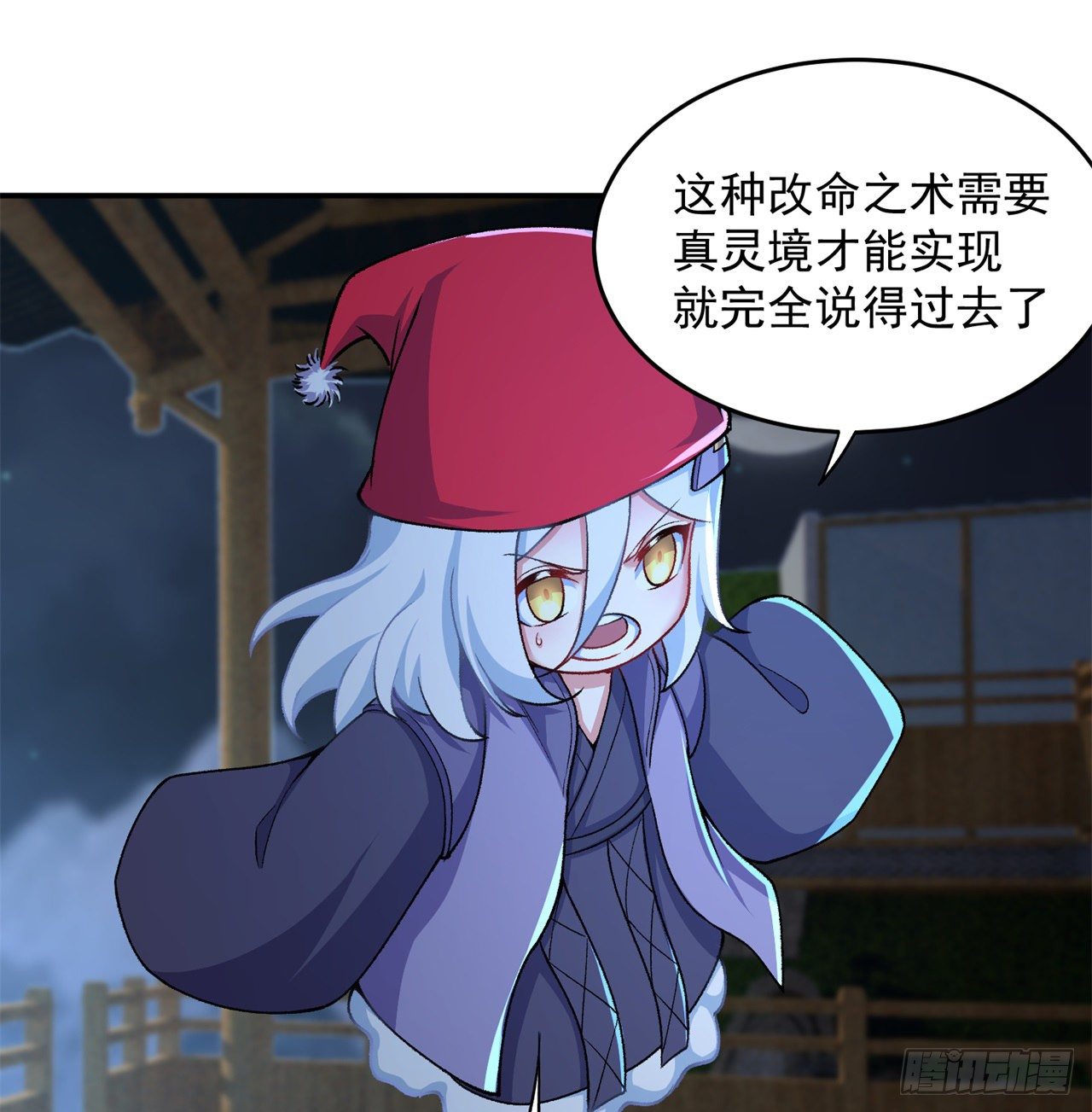 205回-在下定会护你周全61