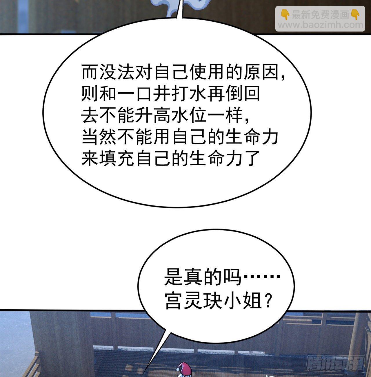 205回-在下定会护你周全62