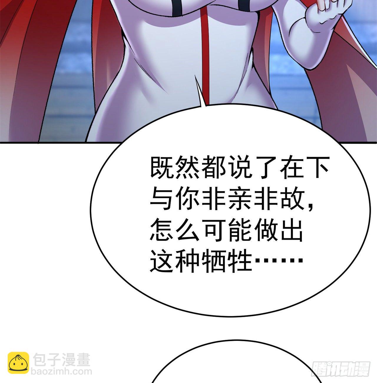 205回-在下定会护你周全65