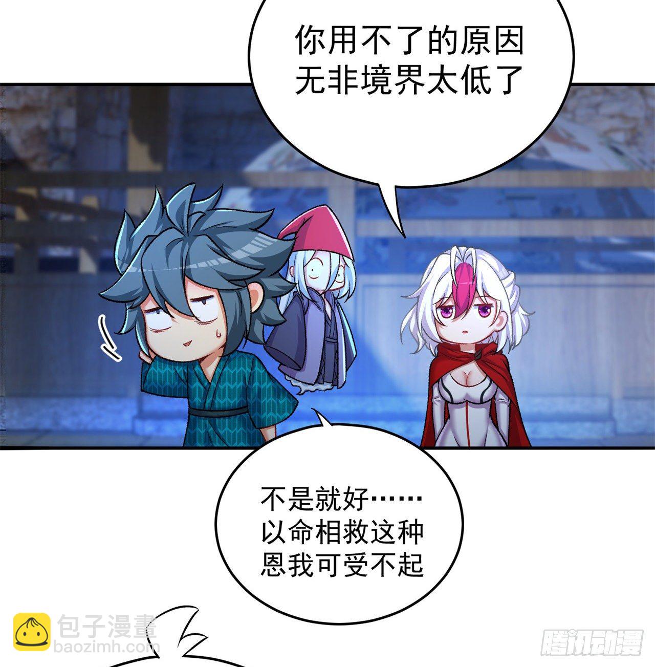 205回-在下定会护你周全66