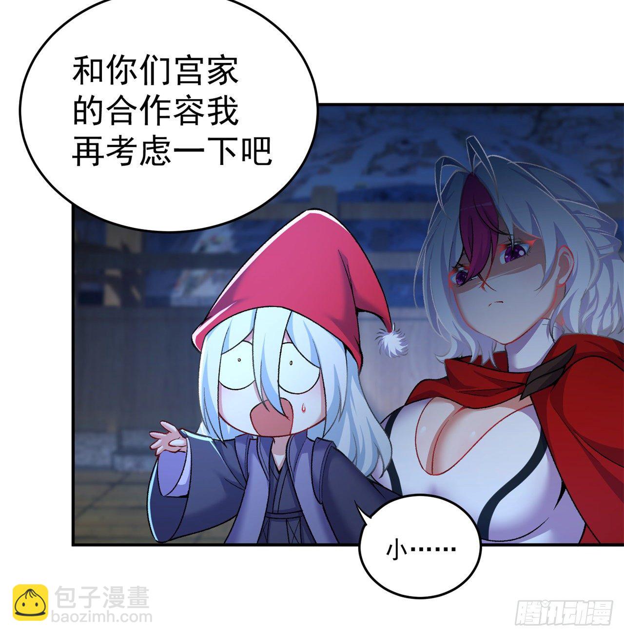 205回-在下定会护你周全67