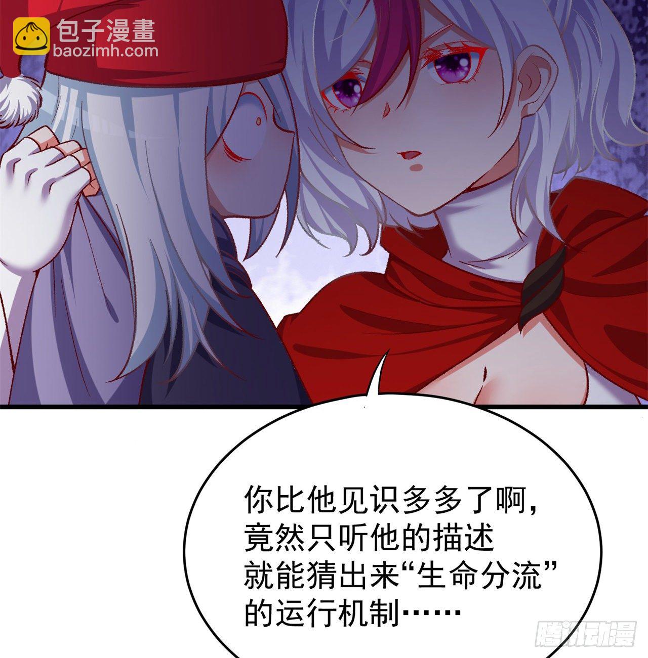 205回-在下定会护你周全69