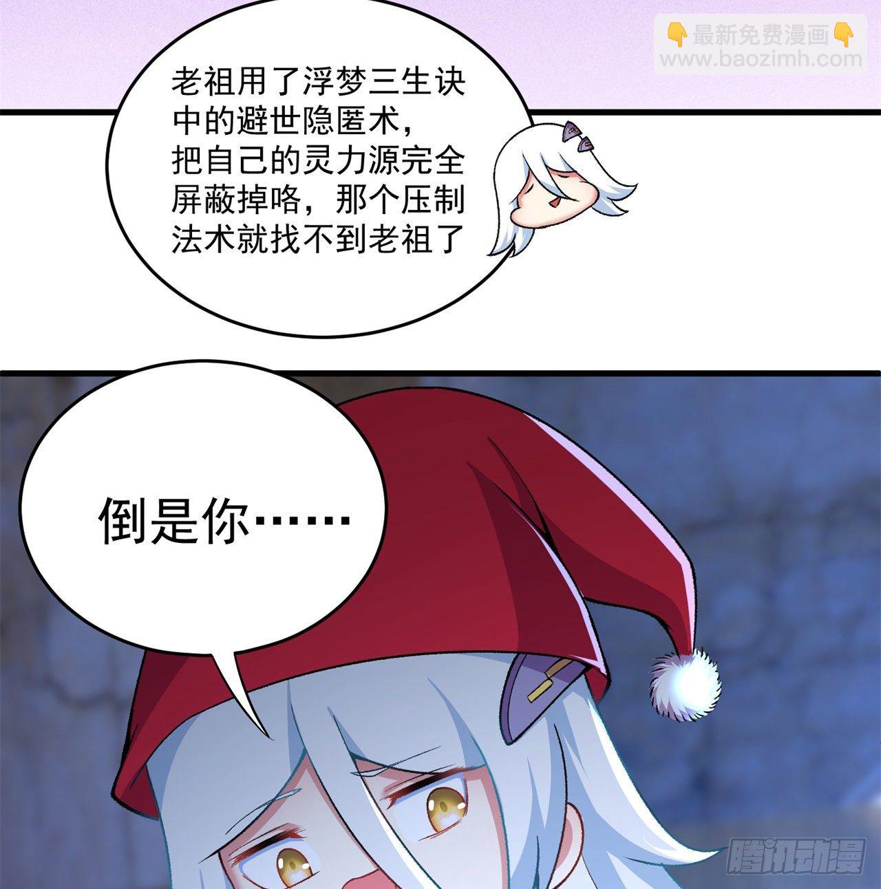 205回-在下定会护你周全7