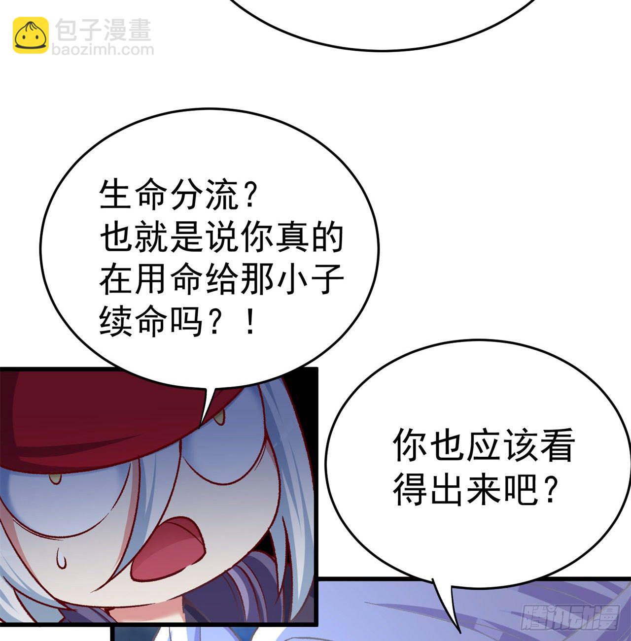 205回-在下定会护你周全70