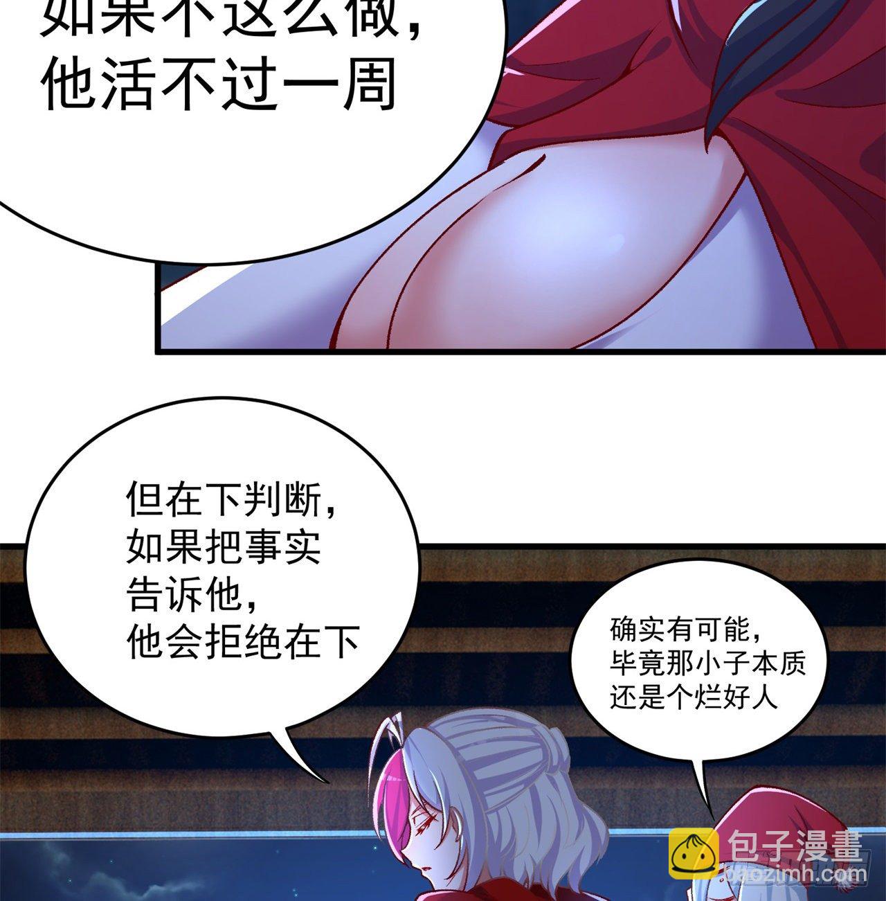 205回-在下定会护你周全72