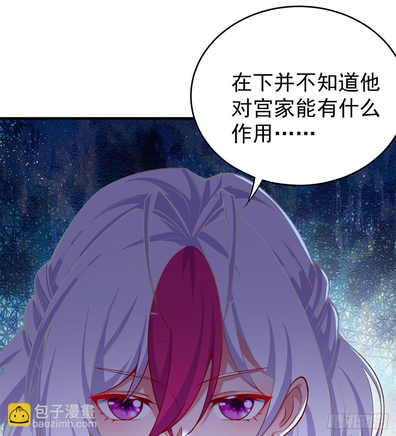 205回-在下定会护你周全75