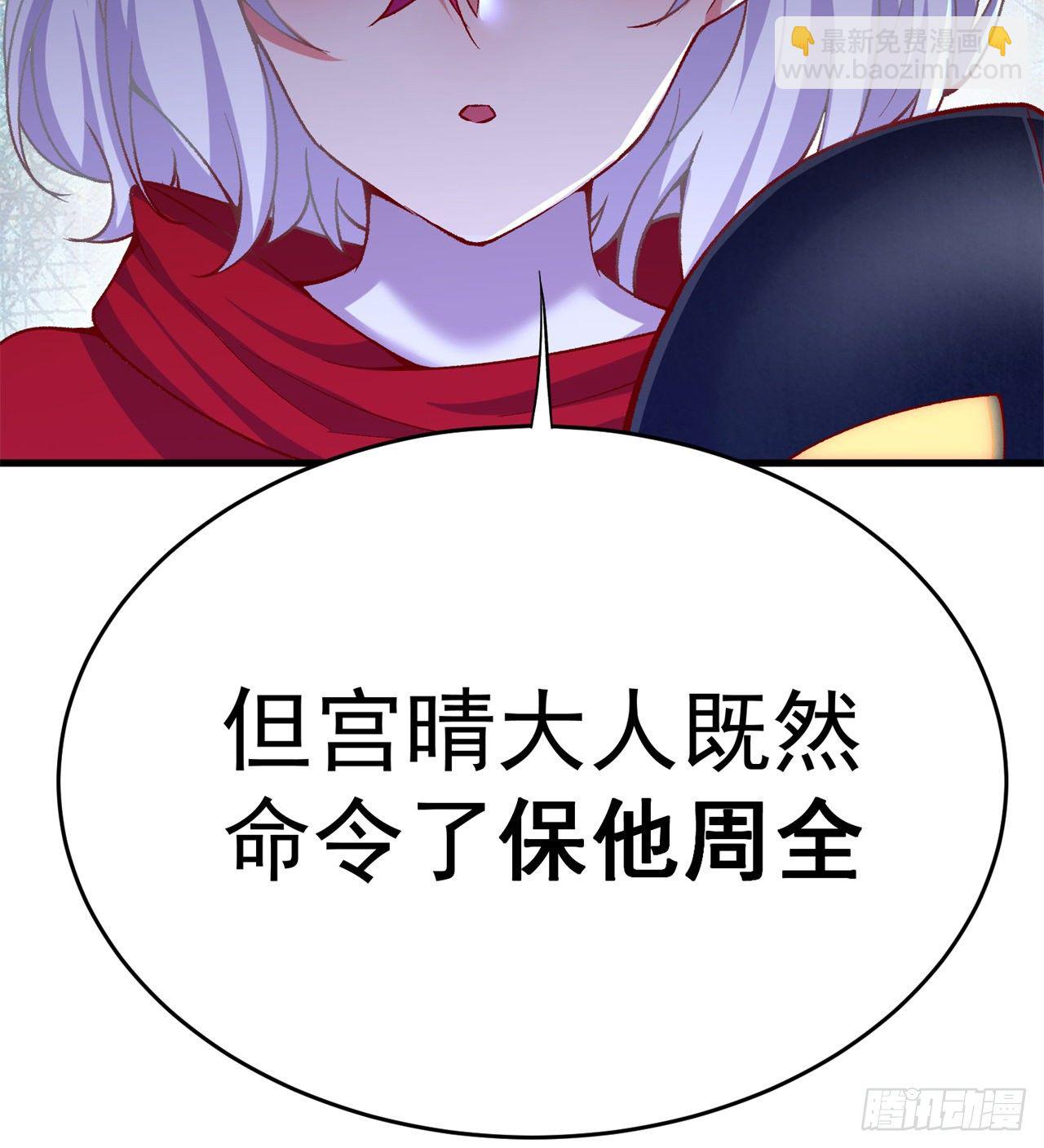 205回-在下定会护你周全76