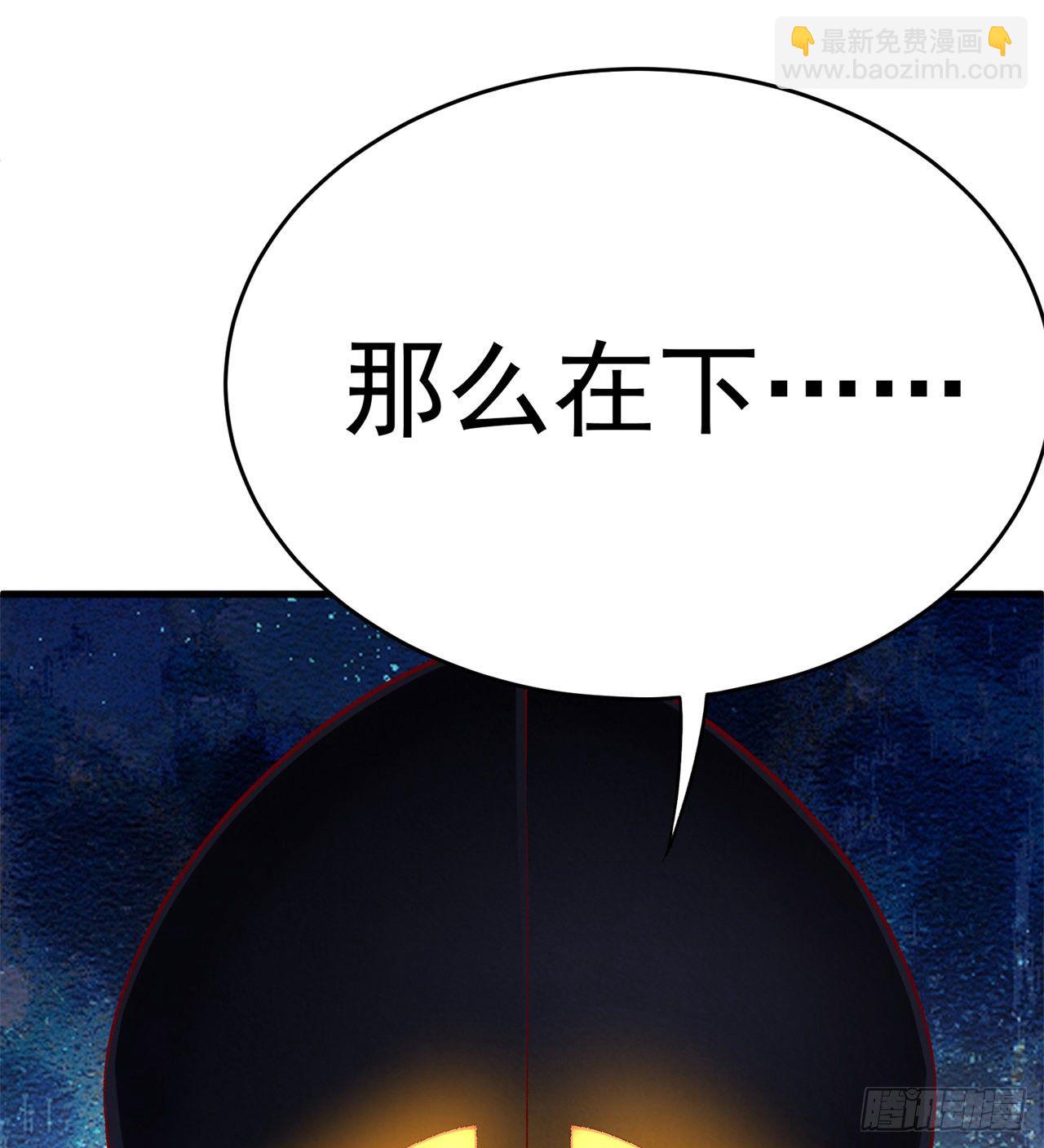 205回-在下定会护你周全77