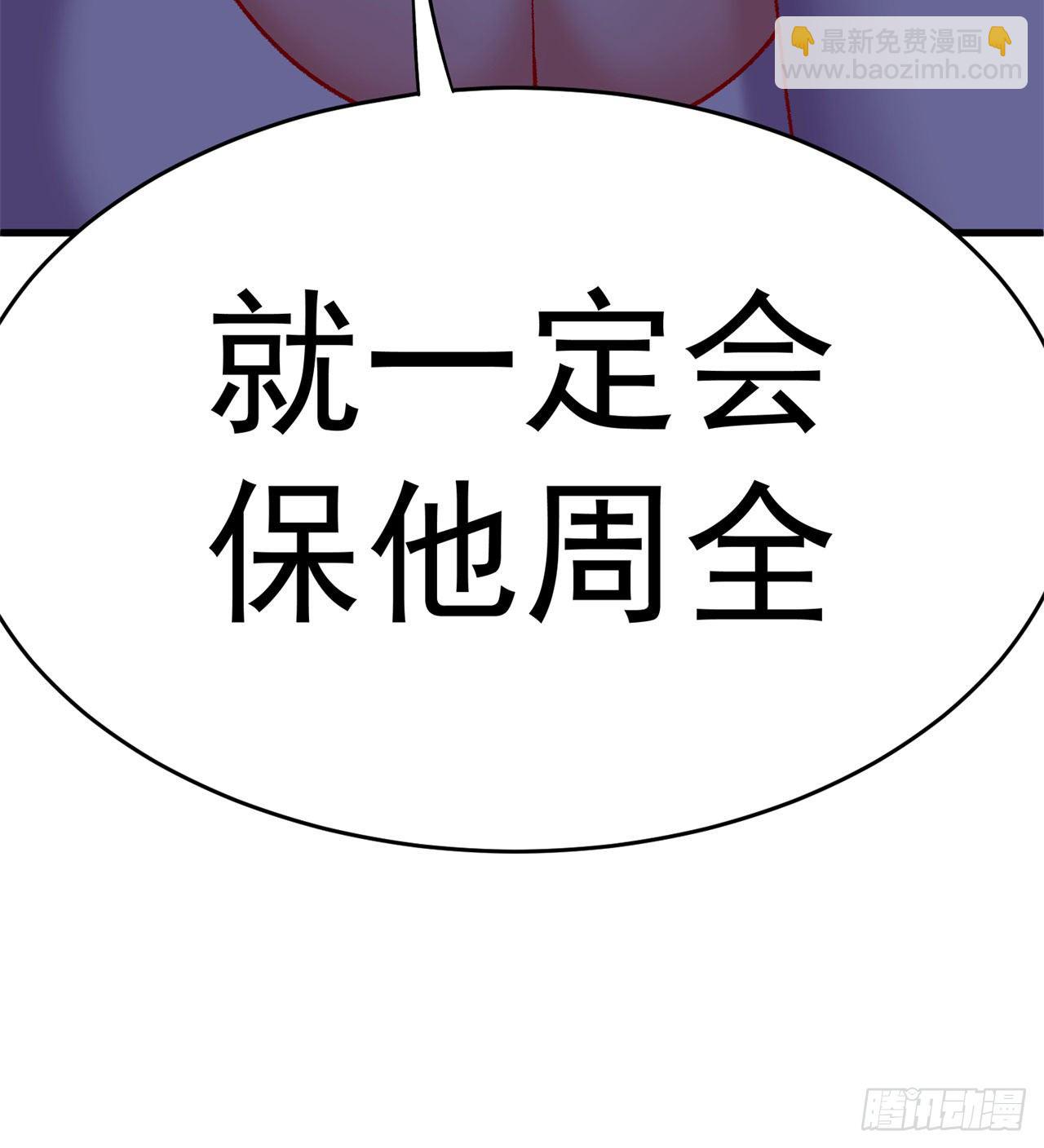 205回-在下定会护你周全79