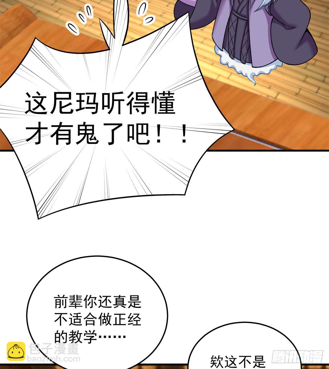 206回-“想要你”24