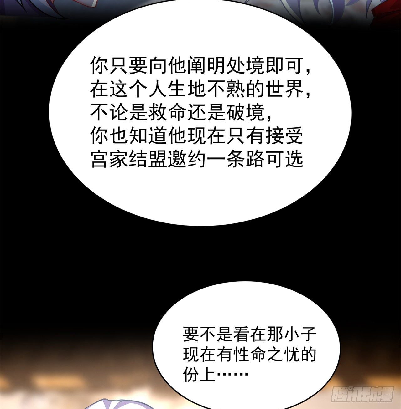 206回-“想要你”50