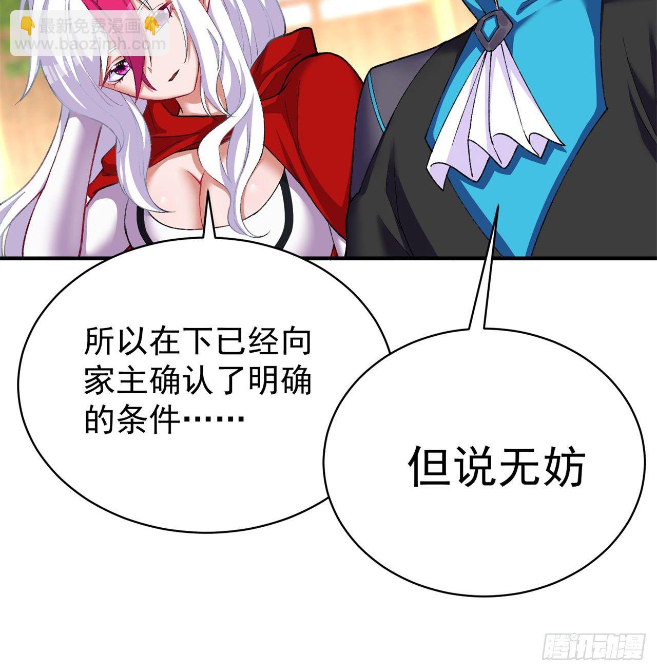 206回-“想要你”53